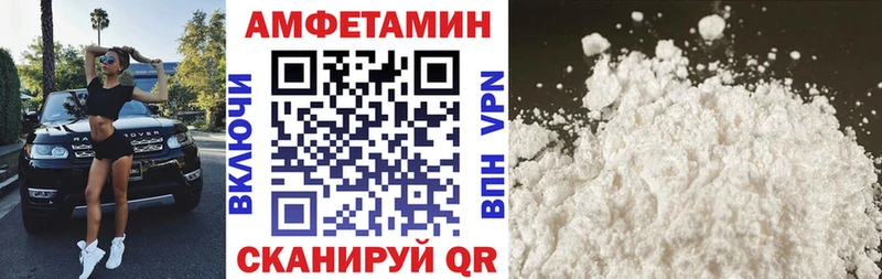 АМФЕТАМИН 97%  где найти наркотики  Фатеж 