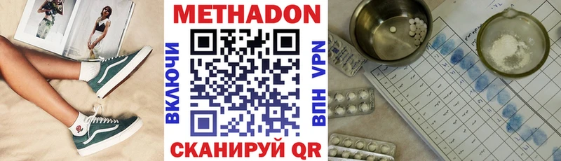 shop официальный сайт цены Фатеж Метадон белоснежный